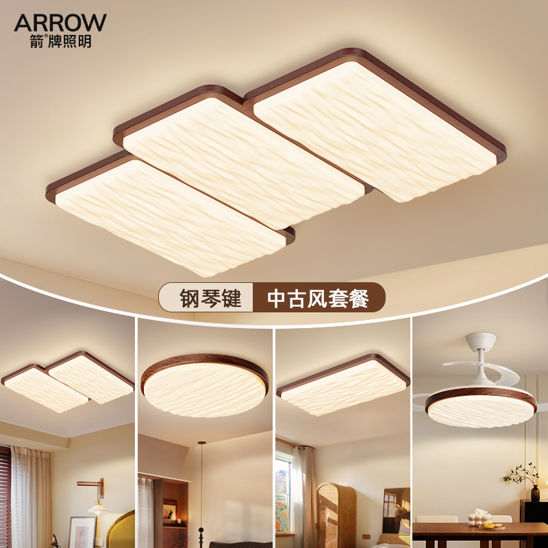 箭牌法式复古客厅主灯中古护眼灯