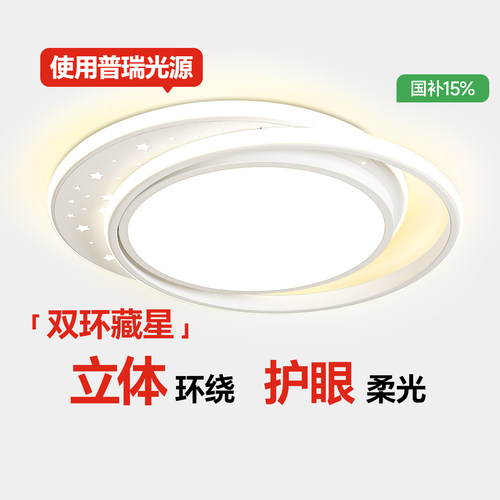 箭牌圆形吸顶灯主卧室灯简约现代