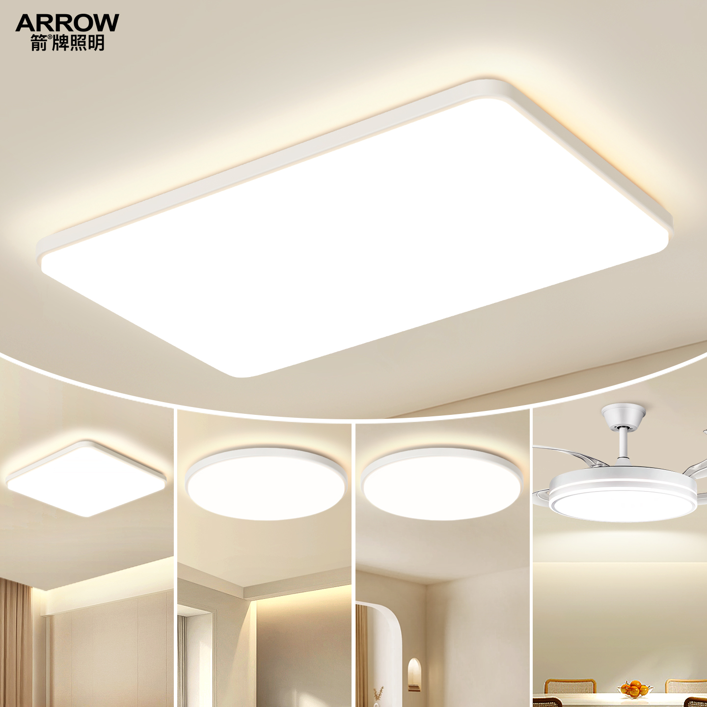 箭牌客厅灯护眼简约主卧室吸顶灯