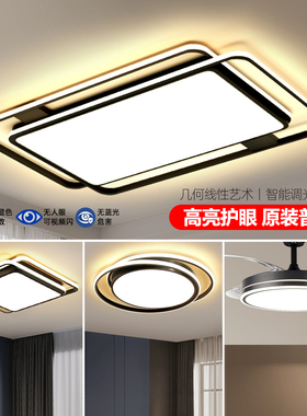 箭牌照明客厅主灯全光谱广东中山灯具全屋2025新款套餐组合吸顶灯