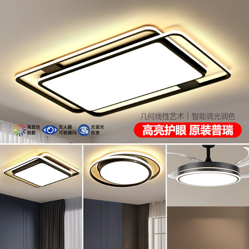 箭牌客厅主灯简约现代大气吸顶灯