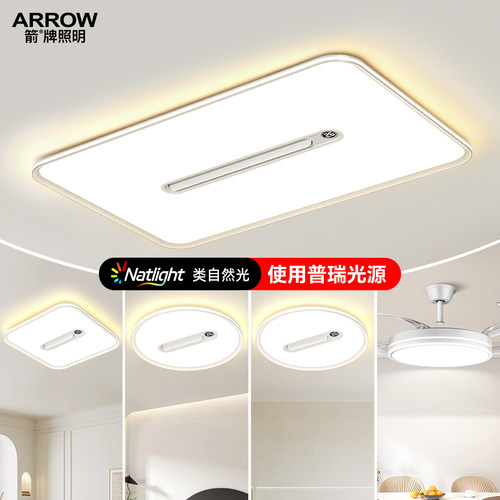 箭牌无叶风扇灯客厅全光谱吸顶灯