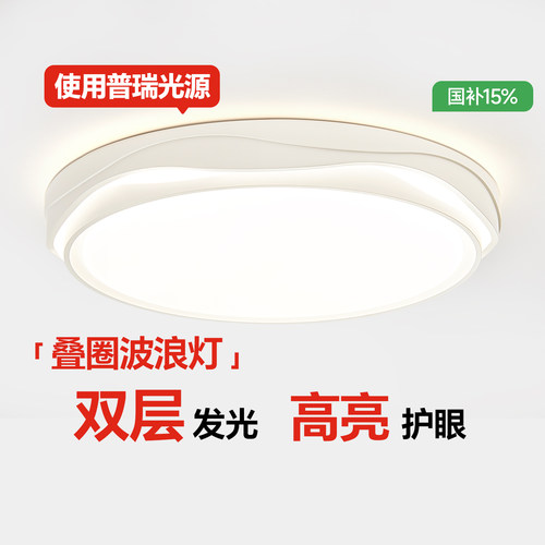 箭牌主卧室灯简约新款圆形吸顶灯