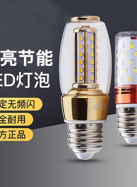 箭牌led灯泡节能灯E27小螺口暖白光家用吊灯光源照明超亮玉米球泡