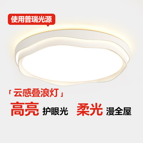 箭牌卧室主灯高亮护眼吸顶灯简约