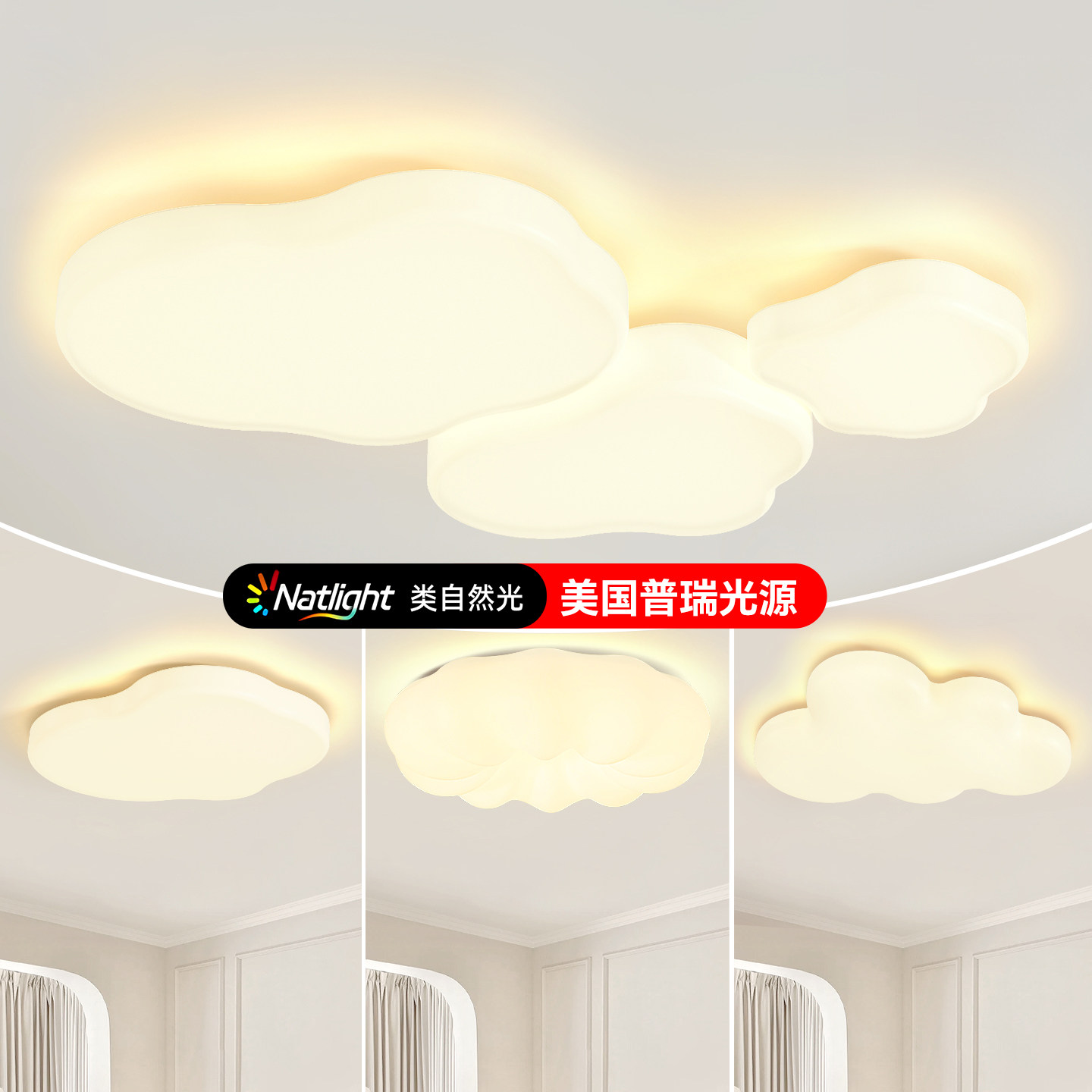 箭牌客厅灯简约现代2026新款云朵灯护眼吸顶灯奶油风灯具全屋套餐