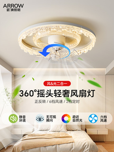 箭牌照明吸顶摇头风扇灯简约轻奢新款 房间灯变频护眼餐厅卧室灯具