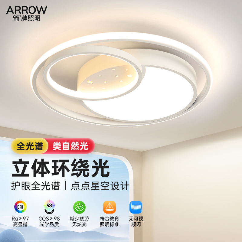 箭牌圆形吸顶灯主卧室灯简约现代