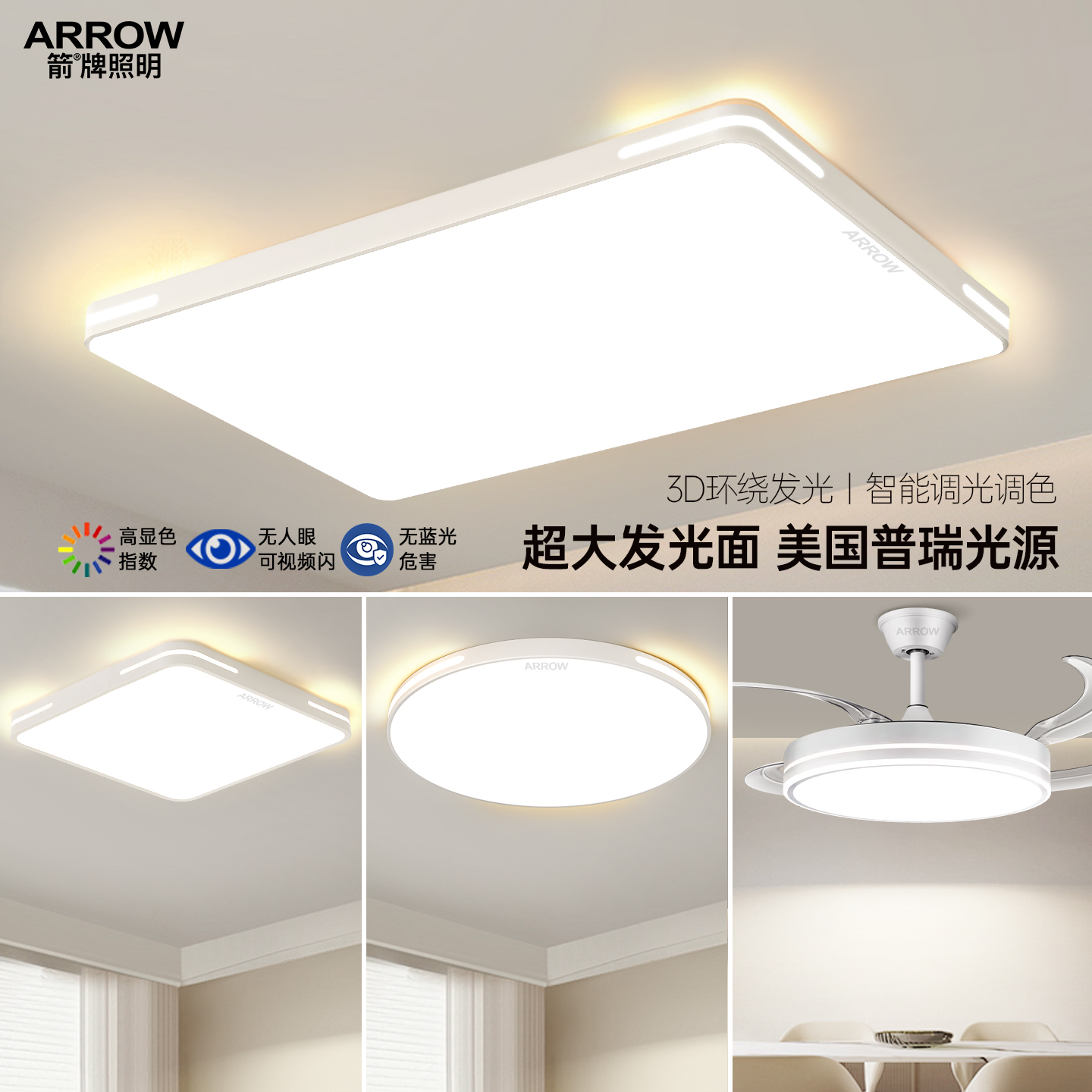 箭牌超薄吸顶灯led超亮大厅灯