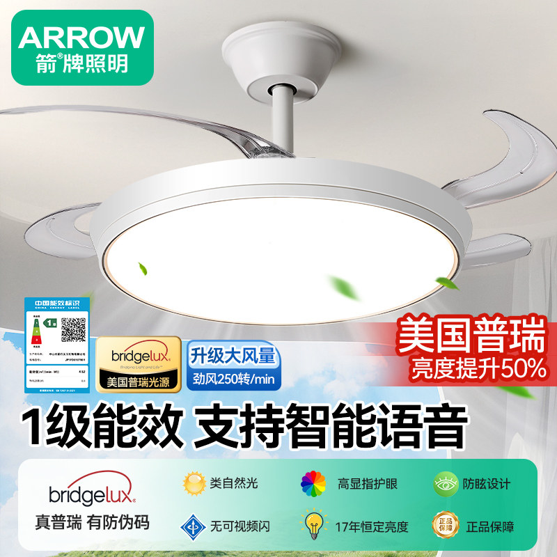 箭牌照明隐形风扇灯护眼2026新款家用一体餐厅卧室现代简约吊扇灯,家装灯饰光源,风扇灯,淘宝优惠券,粉丝福利购,淘宝优惠卷