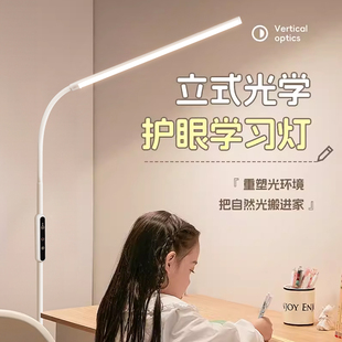 箭牌落地台灯护眼学习专用工作插电立式宿舍大学生儿童看书阅读灯