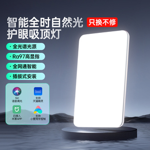 【特价清仓/不包安装】箭牌吸顶灯客厅智能书房灯卧室圆形护眼灯