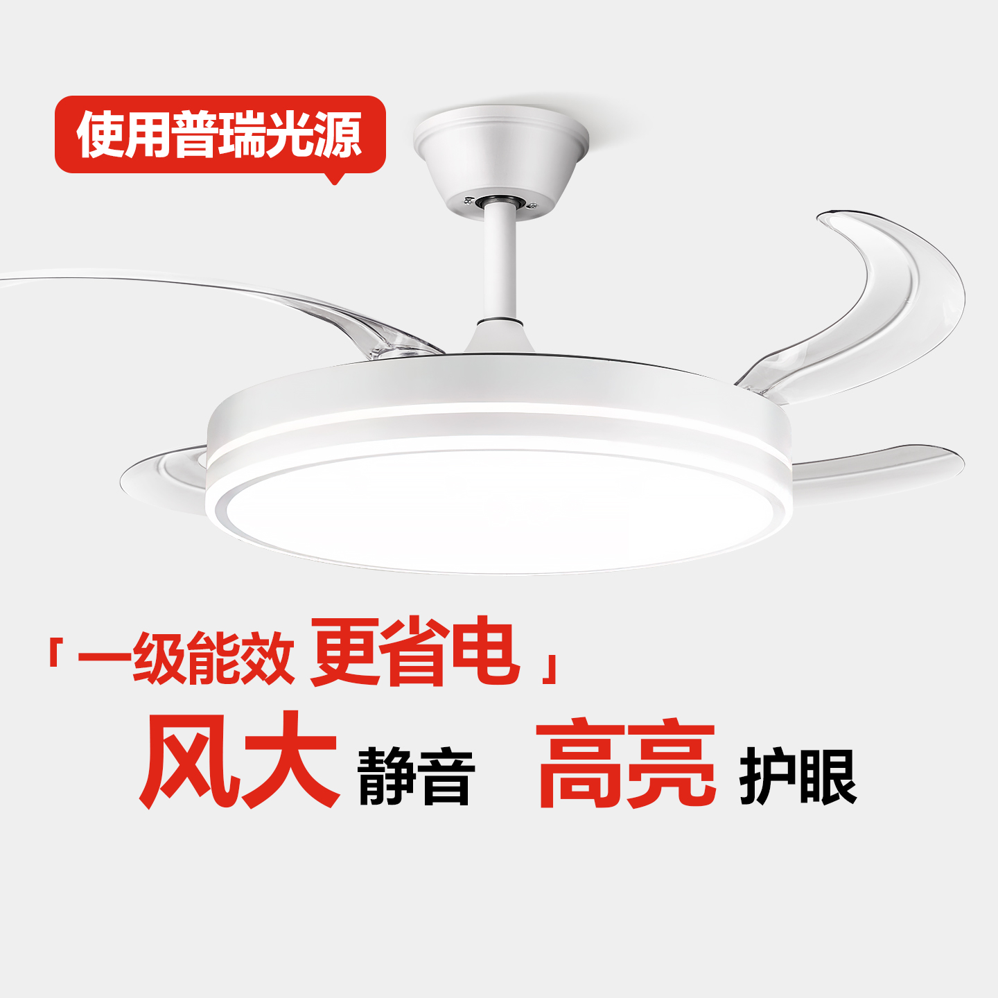 箭牌灯具隐形风扇灯吊扇灯2025新款吸顶家用客厅餐厅卧室电扇吊灯