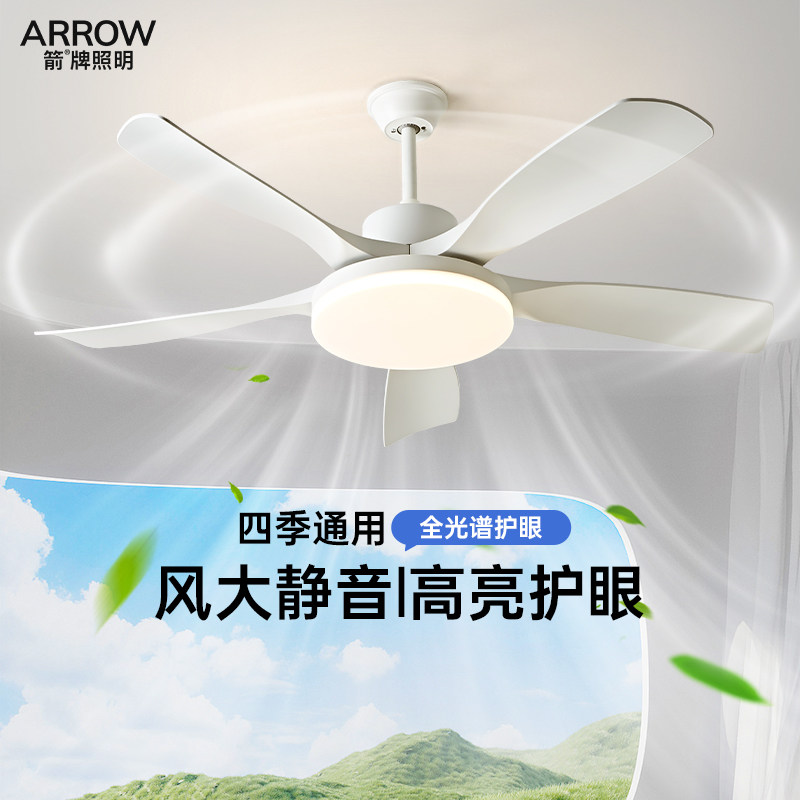 箭牌风扇灯现代简约吊扇灯高亮护眼客厅灯大风力静音卧室餐厅吊灯