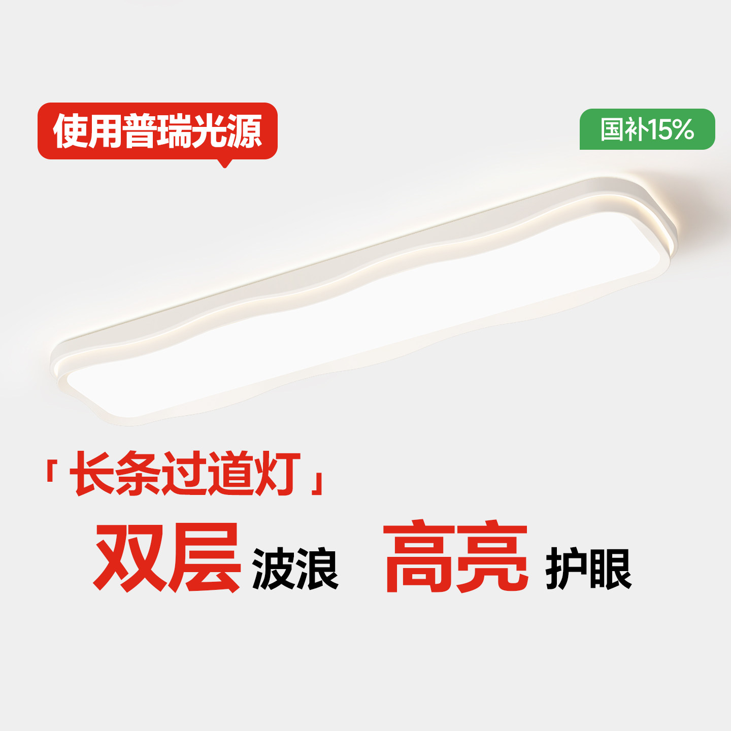 箭牌走廊灯长条吸顶灯简约阳台灯