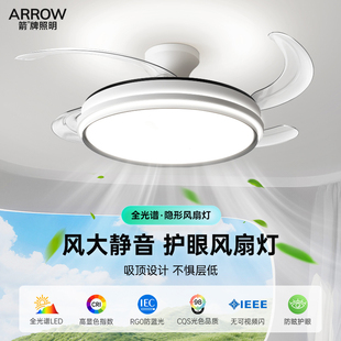 箭牌照明风扇灯主客厅餐厅卧室吊扇灯家用吸顶灯简约现代电扇灯具