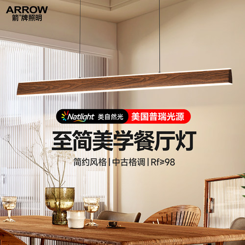 箭牌一字餐厅吊灯护眼简约餐桌灯