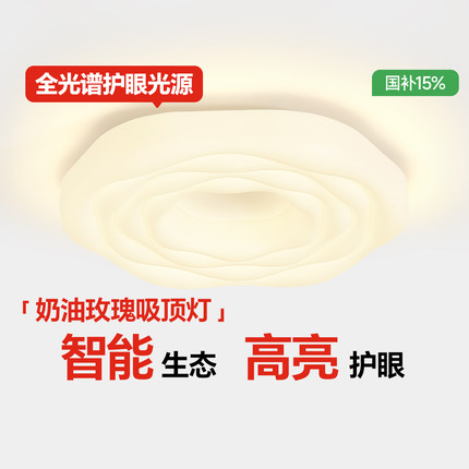 箭牌护眼卧室吸顶灯led简约现代奶油风玫瑰全光谱主卧灯房间灯具