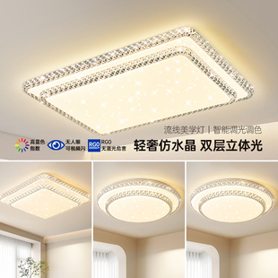 箭牌照明水晶吸顶灯现代简约高端大气轻奢全屋广东中山灯具客厅灯