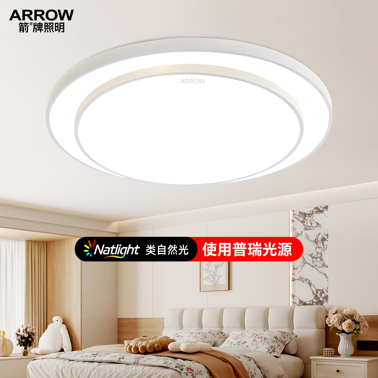箭牌护眼主卧室灯简约吸顶灯圆形