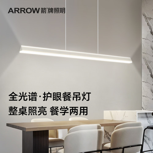 箭牌餐厅吊灯一字长条灯具简约