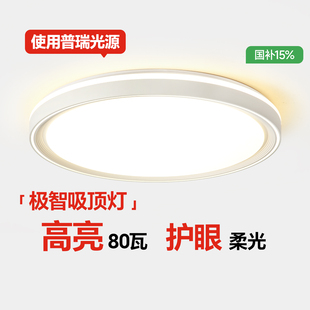 箭牌照明高亮全光谱吸顶灯护眼简约现代新款儿童书房灯主卧室灯具