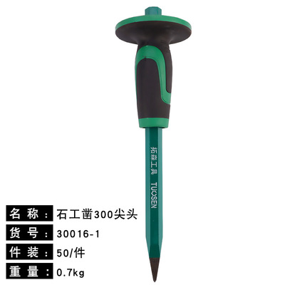 錾子水泥凿子特钢超硬扁铲石匠凿石头工具石工凿钨钢合金破石神器