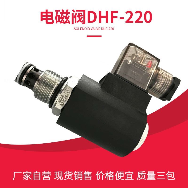 折弯机配件电磁阀DHF-220 DBW10B-1 4WE10F3建湖液压件 阀组 阀块
