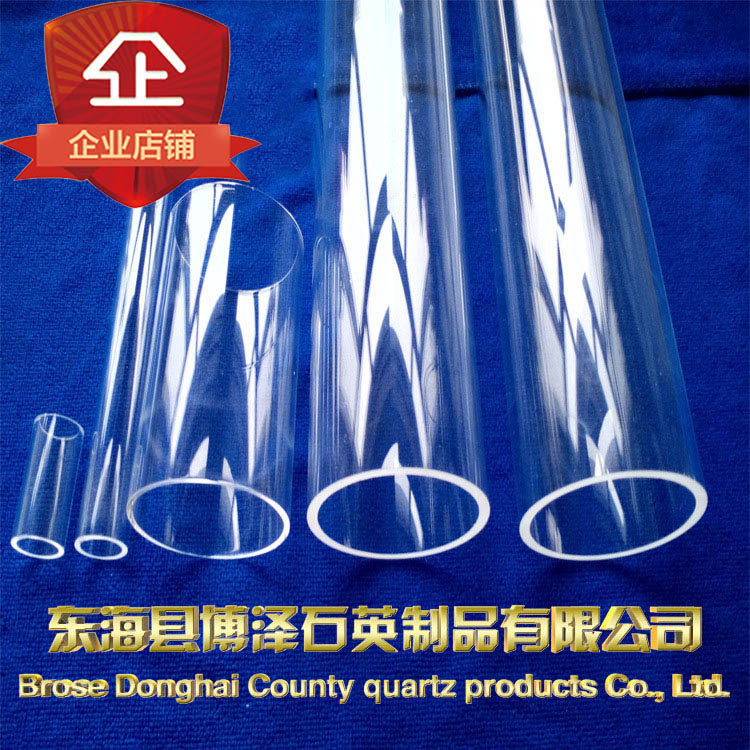 新品高频炉管式炉用石英玻璃管耐高温试管石英棒片舟仪器反应器定