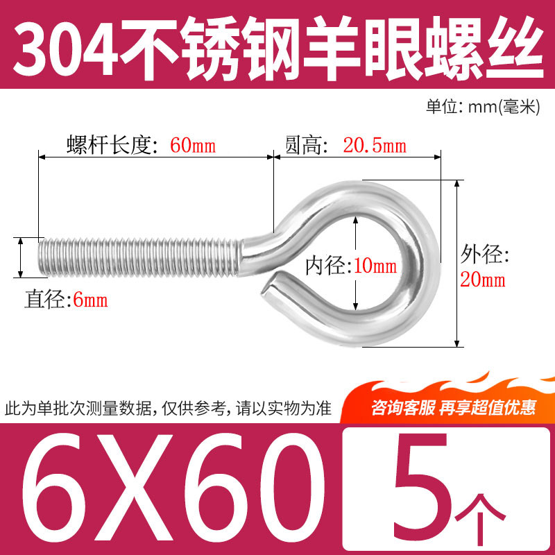 304不锈钢羊眼螺丝吊环螺丝带圈挂钩圆环机牙螺栓闭口钉M4M5M6M8,搬运/仓储/物流设备,机械式停车设备（立体停车库）,淘宝优惠券,粉丝福利购,淘宝优惠卷