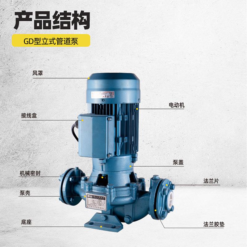 海珠GD型立式管道离心泵