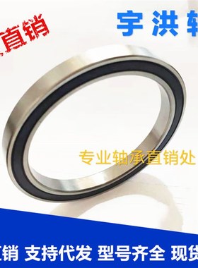 【现货】超薄型轴承 61707 6707ZZ 6707-2RS 35*44*5mm