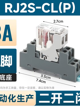 薄型小型继电器电磁中间代替rj2s-1s-cl-d24/a220V交流G2R-2-1-SN