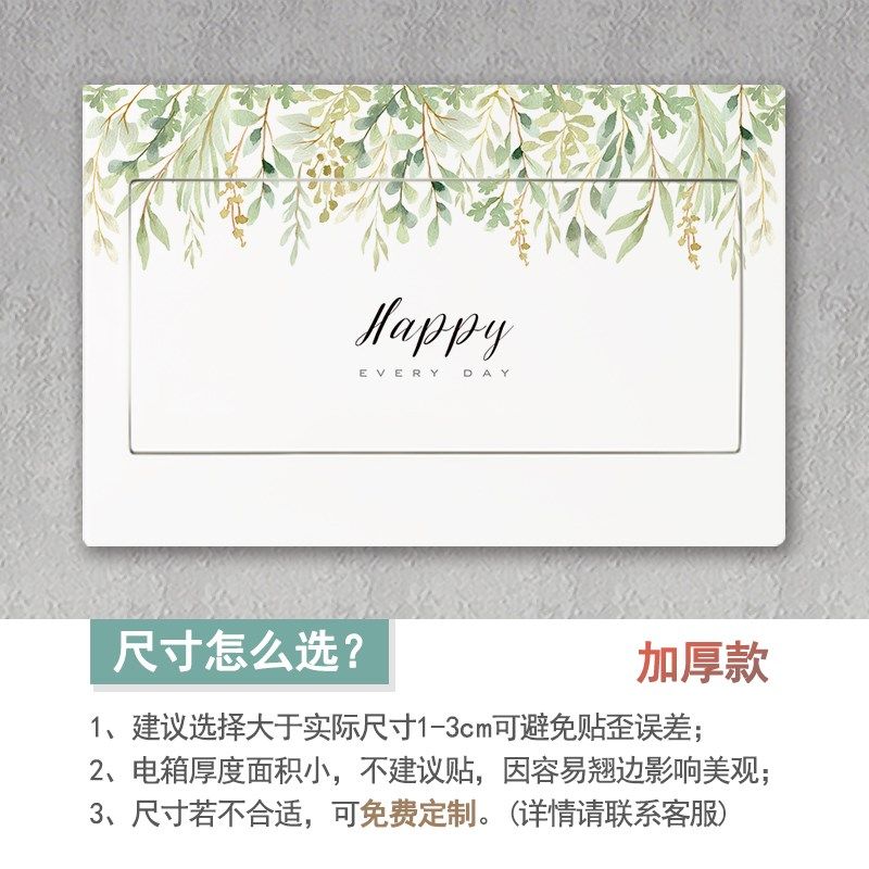 加厚遮挡翻新电表箱网络箱配电箱多媒体集线盒自粘装饰画贴画贴纸图片