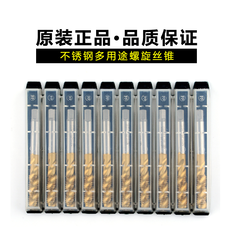 ZG不锈钢丝锥 含钴镀钛螺旋t丝攻 m2m3m4m5m6m8先端机用攻丝