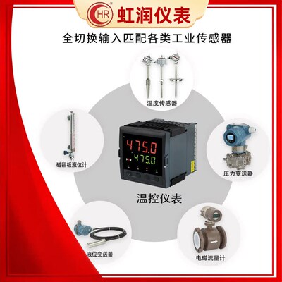 虹润仪表NHR-1300A B C D E F H模糊PID调节器 温度控制仪 包邮
