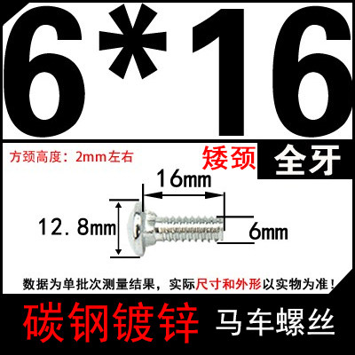 马车螺丝m4货架螺丝专用固定m6半圆头方颈螺栓大扁头螺钉桥架螺丝,搬运/仓储/物流设备,机械式停车设备（立体停车库）,淘宝优惠券,粉丝福利购,淘宝优惠卷