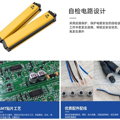 安全光栅感测器安全光幕感测器安全光栅光幕红外对射光栅感测器