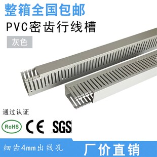 广东发货/PVC密齿工业线槽配电柜箱理电线走线槽行卡u型细齿线槽
