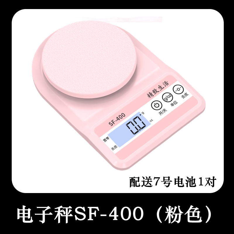 厨房秤烘焙秤家用迷你称重克秤 1g精准电子秤蛋糕食物小天平小秤