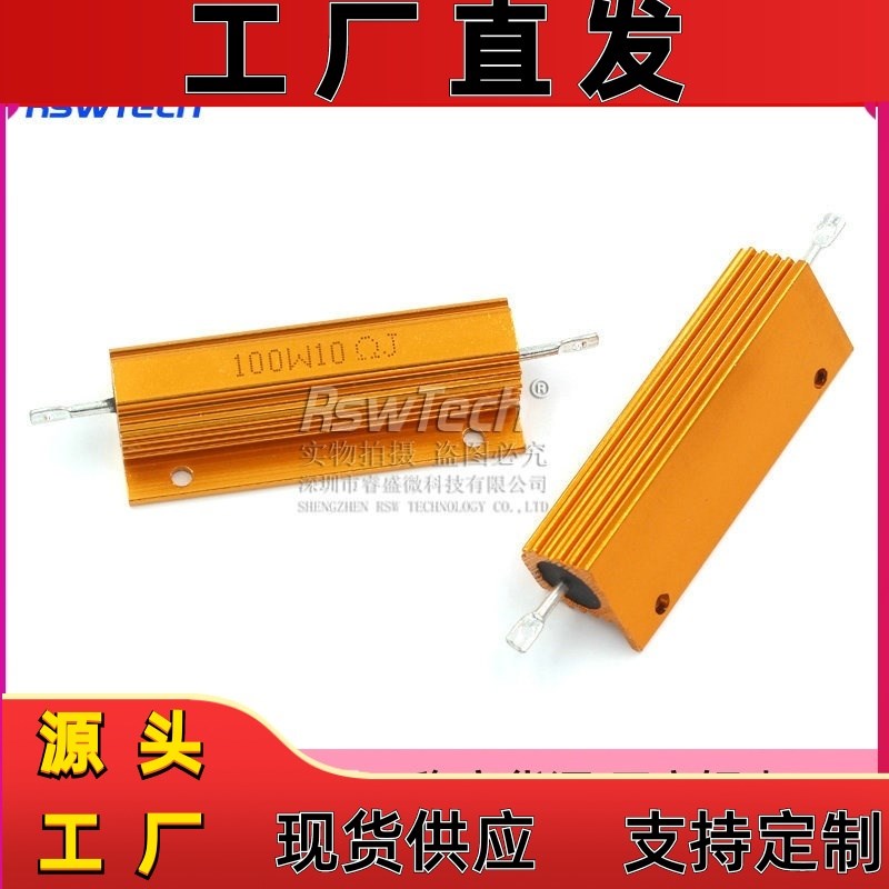 黄金铝壳大功率电阻器RX2m4-100W 1 2 3 5 10 20 50 100 R欧10K 1