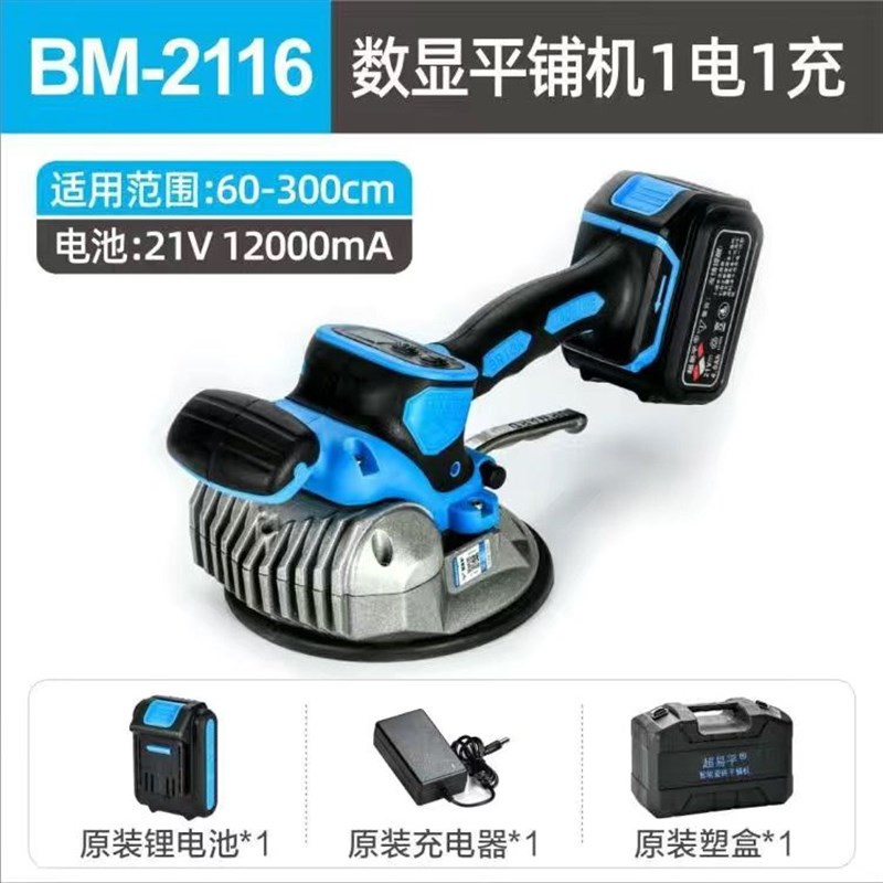 超易平2116瓷砖平铺机40000毫安电池地墙砖震振动器电动铺平神器