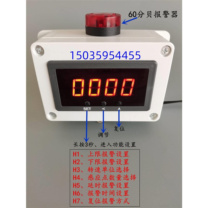 广西转速传感器电机测速仪表电子速数字显WYL转示霍尔感应停低超