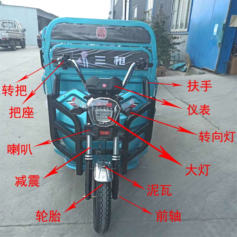 电动三轮车配件大全仪表电机扶手转把减震把座泥瓦大线加长包邮