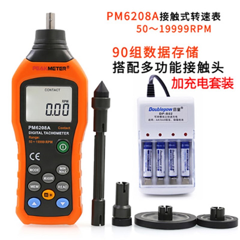 华谊MS6208A/B 转速测量测速仪非接触数字转速表数显接触式转速计