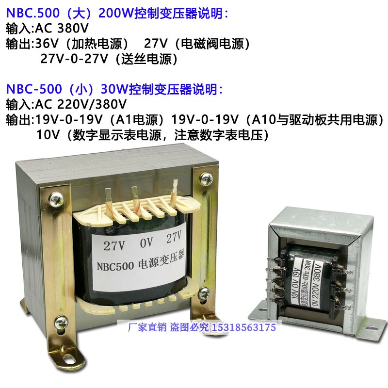 奥太款NBC500/350逆变气保电焊机分体控制变压器 N双19V 27V 36V