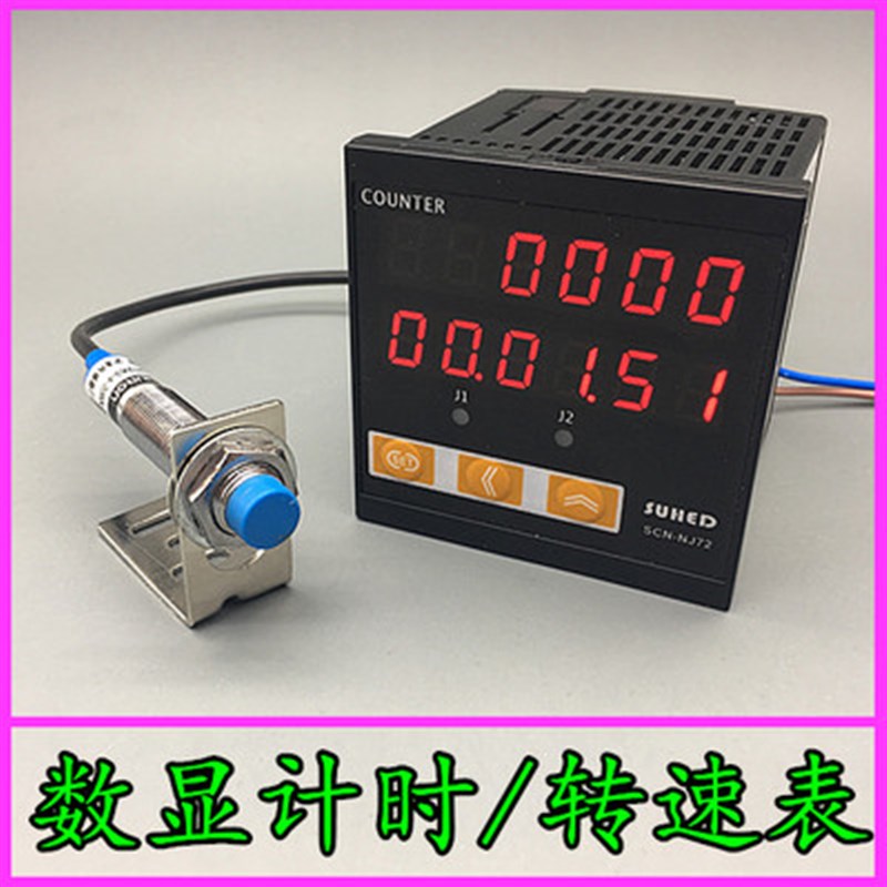 智能电机转速表传感器测速仪光电开关控制器报警霍尔感应显示测试