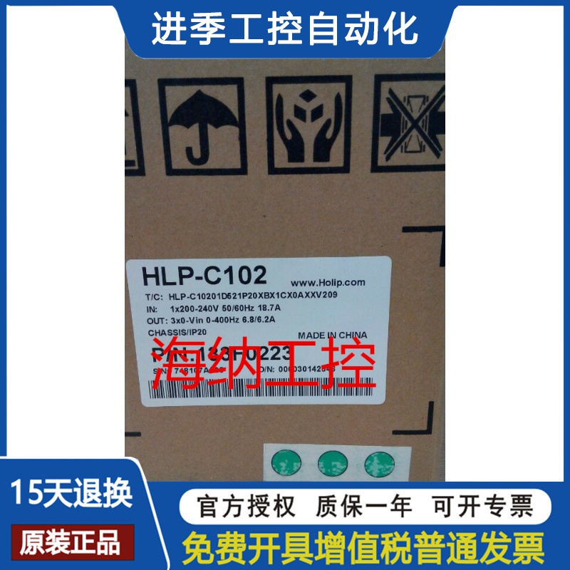 原装海利普门机专用变频器 HLP-C102 HLPC10201D521P 220V/1.5KW