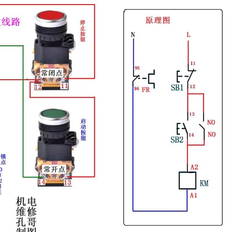 电工实物接线电路图彩图高清PDF线路电气控制电动机自动继电器