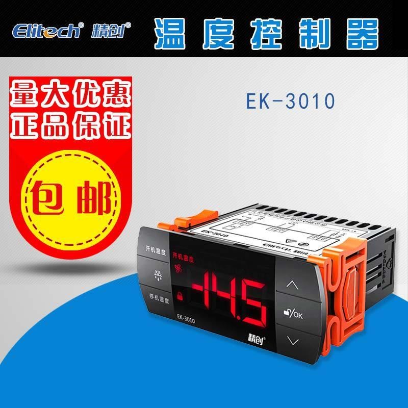温控器EK-3010制冷制热数显智能温度控制器 温控仪带探头温控
